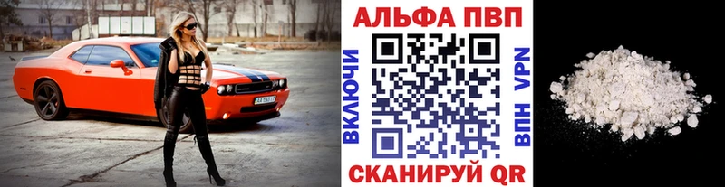 Альфа ПВП СК  как найти   Каспийск 