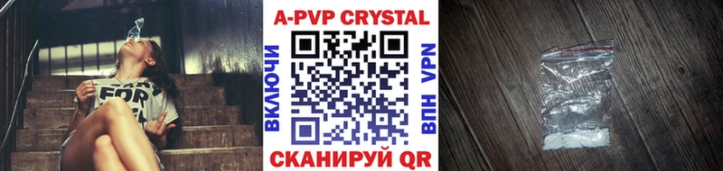 Альфа ПВП кристаллы Каспийск