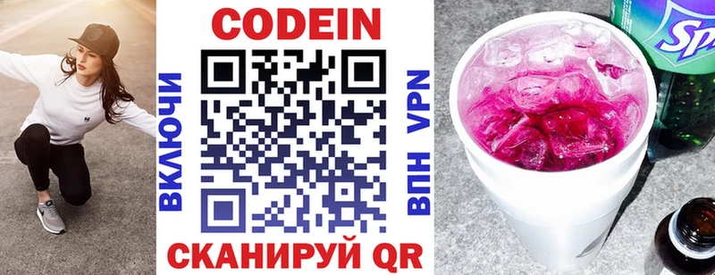 где можно купить   Каспийск  Codein Purple Drank 
