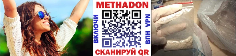 МЕТАДОН кристалл  omg рабочий сайт  Каспийск 