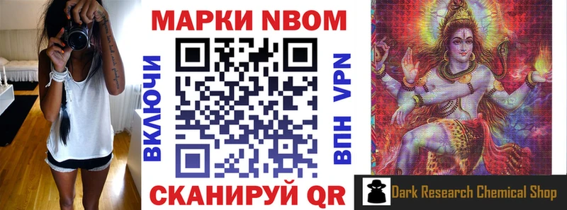 Марки 25I-NBOMe 1500мкг где найти Каспийск
